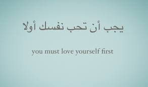 You Must Love Yourself First Words Quotes Arabic Tattoo