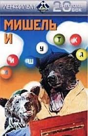 третий лишний 2 смотреть онлайн бесплатно в хорошем качестве Film Mishel I Mishutka Cmotret Onlajn Besplatno Na Ekranka Tv Filmy Detskie Filmy Skazki