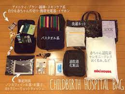出産準備 お産入院bag maison de kico 出産準備 出産 入院 準備 入院準備