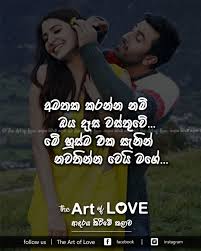 By internet, you can find many english love quotes. Sinhala Wadan à·ƒ à·„à¶½ à·€à¶¯à¶± Good Morning Quotes Cute Love Quotes Morning Quotes