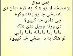 Metacafe affiliate u subscribe unsubscribe 2 373. Pashto Funny Facebook
