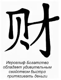 денежный картинки для привлечения денег и удачи на рабочий стол Pin Na Doske Yaponiya I Kitaj