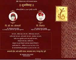 68 Free Printable Invitation Card Template Marathi Psd File By Invitation Card Template Marathi Cards Design Templates Send a marathi wedding invitation online with inviter using photos, details and audio in 30 minutes. invitation card template marathi