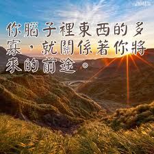 Pin By 泰山林on 語錄 雋語 人生哲理 Quotations Lockscreen Screenshot Screenshots
