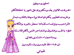 رسالة ترحيب بالضيوف اجمل كلمات للترحيب بالضيوف صور حزينه