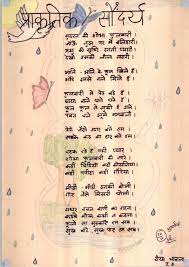 Happy diwali poetry in hindi (आयी दिवाली आयी). Hndi Poems For Class 10 Hindi Poems Hindi Poems For Kids Kids Poems Love Poems In Hindi 5 Class 6 Class 7 Class 8 Class 9 Class 10 Class 11