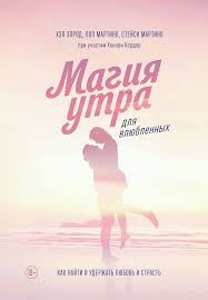 скачать книгу куриный бульон для души 101 история о любви Pin Na Doske Knigi O Samorazvitie