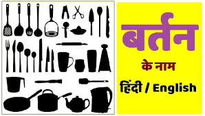 Kitchen utensils names in hindi you. What Is The Meaning Of Utensils In English