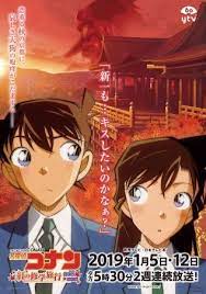 名偵探柯南 紅色修學旅行篇 線上看 動畫電影 gimy tv 動畫迷 anime movie posters movies