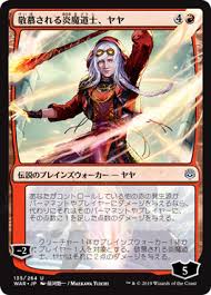 Mythicspoiler is a dedicated visual spoiler, designed to let you explore, discover and experience new magic the gathering sets in a simple, sortable gallery. Japanese Alternate Art Planeswalkers Magic The Gathering