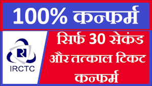 View About This App This App Allows You To Book Irctc Train Tatkal Tickets In20sec Fast Using Prefilled Forms And Gives You Guaranteed App Auto Fill Booking