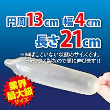 Amazon | Ligre japan LLサイズコンドーム「巨根」 10個入り （21センチからさらに伸びる 大きめサイズ対応） |  リグレジャパン (Ligrejapan) | コンドーム