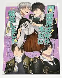 同人誌 刀剣乱舞 とうらぶ 刀×主 女審神者 問題児ばかりの本丸に就任しました 鬼さに 浦さに 鶴さに 燭さに 薬さに 物さに  5726本丸｜PayPayフリマ