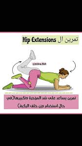 Pin By As Boumeleq On صور Yoga Sports Hips