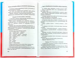 гдз по русскому 9 класс бархударов крючков максимов чешко Diagnosticheskaya Rabota Po Matematiki 1 9 Klass 2 Oktyabrya 2017 1 Variant Estestvoznanie 5 Klass Matematika Dlya 5 Klassa 3 Klass Matematika
