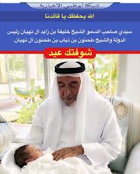 Check spelling or type a new query. O Xrhsths Ø´Ø¨ÙƒØ© Ø£Ø¨ÙˆØ¸Ø¨ÙŠ Sto Twitter ØµÙˆØ±Ø© ØµØ§Ø­Ø¨ Ø§Ù„Ø³Ù…Ùˆ Ø§Ù„Ø´ÙŠØ® Ø®Ù„ÙŠÙØ© Ø¨Ù† Ø²Ø§ÙŠØ¯ Ø¢Ù„ Ù†Ù‡ÙŠØ§Ù† Ø±Ø¦ÙŠØ³ Ø§Ù„Ø¯ÙˆÙ„Ø© Ø­ÙØ¸Ù‡ Ø§Ù„Ù„Ù‡ Ùˆ Ø§Ù„Ø´ÙŠØ® Ø·Ø­Ù†ÙˆÙ† Ø¨Ù† Ø°ÙŠØ§Ø¨ Ø¨Ù† Ø·Ø­Ù†ÙˆÙ† Ø¢Ù„ Ù†Ù‡ÙŠØ§Ù† Ø­ÙØ¸Ù‡ Ø§Ù„Ù„Ù‡ Https T Co Ude9b6titd