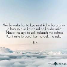 Muntazir Bk B K Quotes Yourquote Read and share the images of bewafa poetry by famous poets. muntazir bk b k quotes yourquote