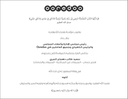 رﻓﻊ ﺗﻤﻠﻚ ﻏﻴﺮ اﻟﻘﻄﺮﻳﲔ ﻓﻲ اﻟﺸﺮﻛﺎت اﳌﺪرﺟﺔ ﺑﺎﻟﺒﻮرﺻﺔ