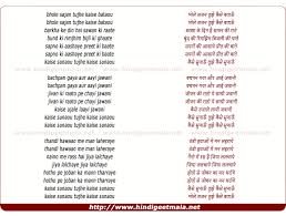 Bhole Sajan Tujhe Kaise Batau À¤­ À¤² À¤¸à¤œà¤¨ À¤¤ À¤ À¤• À¤¸ À¤¬à¤¤ À¤Š How should i express and say this to you. bhole sajan tujhe kaise batau à¤­ à¤²
