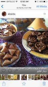 Chebbakia Briwates Sellou The Traditional Sweets That We Prepare In Holy Month Ramadan Food Sweets Breakfast