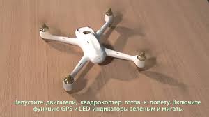 квадрокоптер Hubsan X4 Fpv H502s C Gps и Follow Me Instrukciya Dlya Kvadrokoptera Hubsan H501s Youtube