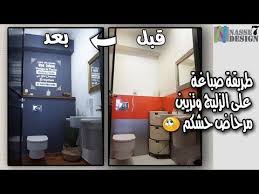 تلوين ديكورات الجبس