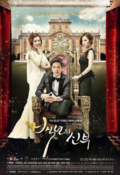 AGASOBANUYE GASHYA BRIDE OF THE CENTURY EP 14