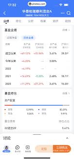 雪球App 截图250 - UI Notes