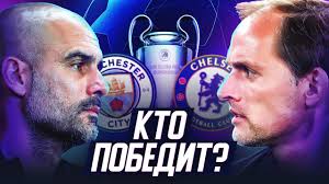 Эфир стартует в 21:45 (на матч тв. Liga Chempionov Man Siti Chelsi Anglijskij Final Goal24 Youtube