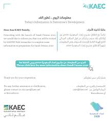 City Announcements Ana Kaec