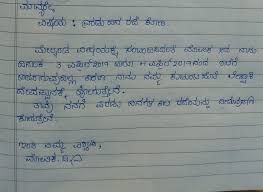 Example of how to write formal letter offers a good guideline for writing them. Holiday Letter Writing In Kannada Letter