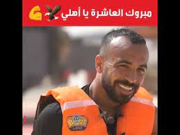 يقوم الموقع الرسمي للنادي الأهلي بتغطية أخبار كرة القدم، كذلك جميع الألعاب الرياضية داخل القلعة الحمراء، كما يغطي أخبار مجلس إدارة النادي الأهلي. Ù…Ø¨Ø±ÙˆÙƒ Ø§Ù„Ø¹Ø§Ø´Ø±Ø© ÙŠØ§ Ø£Ù‡Ù„ÙŠ Youtube
