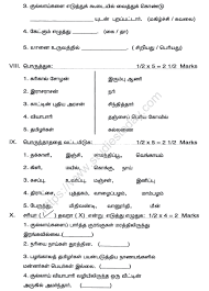 Get 509 english and math worksheets for first grade. Cbse Class 4 Tamil Sample Paper Set A
