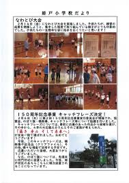 学校だより - 上天草市立姫戸小学校