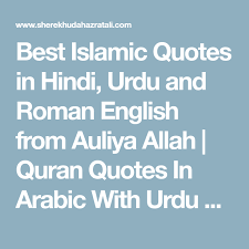 Quotes and saying of popular great personalities are the great source of motivation and encouragement and also a lesson for the life. Pin On Sufi