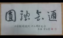 원융회통(圓融會通) < 시론/논단 < 오피니언 < 기사본문 - 수산신문