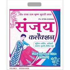 Printed D Cut Bags In Gautam Buddh Nagar Uttar Pradesh Dealers Traders