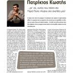 Γίνονται μάρτυρες μιας δολοφονίας κι από κει και μετά ένα ατέλειωτο κουβάρι περιπετειών ξεκινά… Patrikios Kwsths Konstantina Tassopoulou