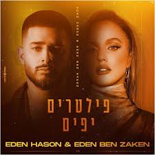 Eden Ben Zaken