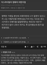시비터는병신상종안함 1 분 전 306. Pedestrian On Twitter íŽŒ ê°€ìŠ¤ë¼ì´íŒ…ì´ ì •í™•ížˆ ì–´ë–¤ê±°ì§• ã…Šã…Š ã„·ã…‹