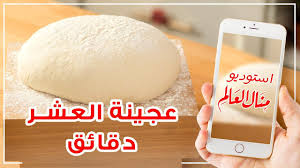 عجينة العشر دقائق السحرية لجميع أنواع المعجنات Hamburger Bun Food Hamburger