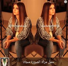حمل مرآة الصورة مجانا صور حلا الترك جديد