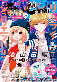 ブログ移転しました！！＆Sho-comi20号発売中: 池山田☆GO日記