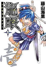 Maybe you would like to learn more about one of these? Dragon Eye Manga Wikipedia
