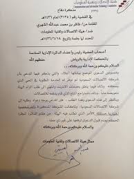 نماذج رسائل رسمية جاهزة باللغة العربية خبر جديد. Ø£Ù„ØºÙŠØª Ø§Ù†Ø­ÙŠØ§Ø² Ù†Ø²Ø¹Ø© Ù†Ø§Ø¯Ù„Ø© ÙƒÙŠÙÙŠØ© ÙƒØªØ§Ø¨Ø© ÙƒØªØ§Ø¨ Ø±Ø³Ù…ÙŠ Direnepasdire Org