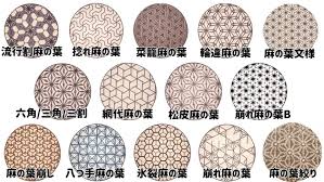 Image result for 麻の葉