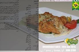 Chicken Milanese Recipe By Shireen Anwar Masala Mornings Indian Pakistani Food Recipes Chicken Breakfast Dinner Milanese Recipe Chicken Milanese Recipes