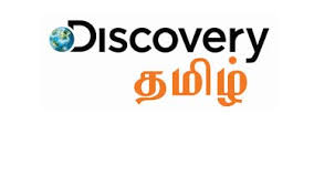 Overall, the new logo is a take on a variety of existing discovery brand elements, though the basic shape and form appear to come from the discovery inc. Discovery Tamil Gets A Fresh New Look Unveils New Logo
