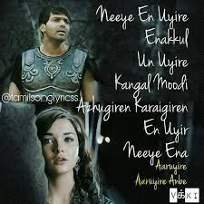 Pin By Dilsha Hameed On Tamil Song S Lyrics Tamil Songs Lyrics Love Breakup Lyrics