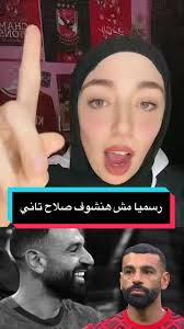 ‏#الاهلي_فوق_الجميع🦅 #خوخة_الاهلاوية🦅♥️